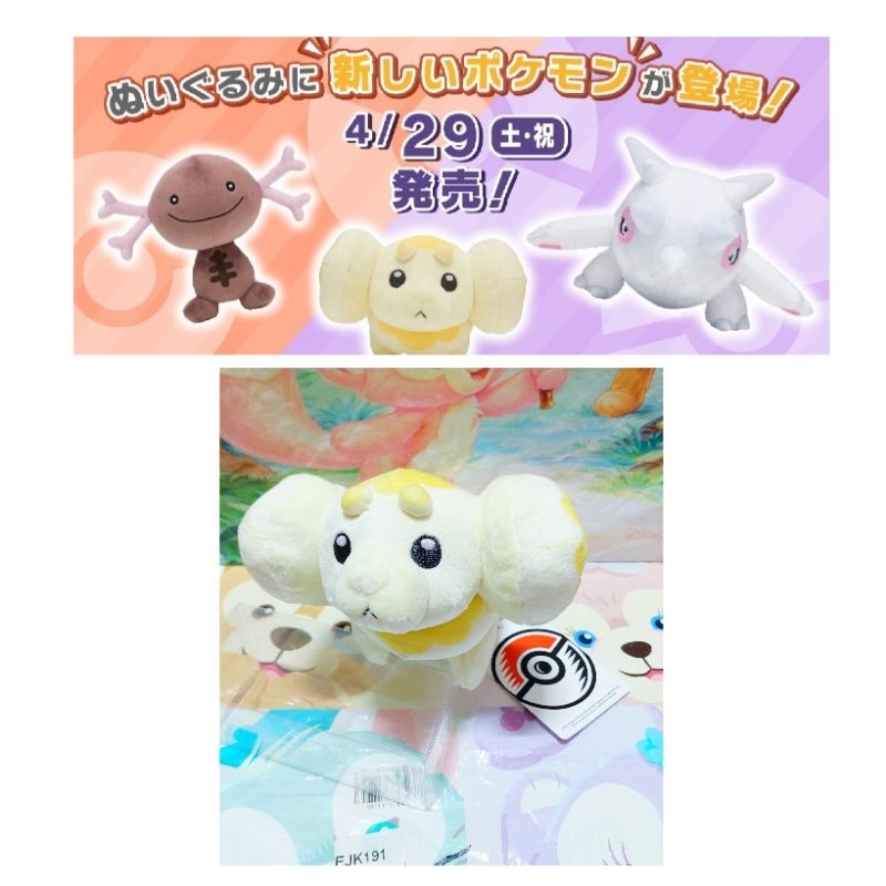日本正版 全新 狗仔包 娃娃 原創系列 中心正品 神奇寶貝 寶可夢 娃娃 布偶 玩偶 毛絨 | 蝦皮購物