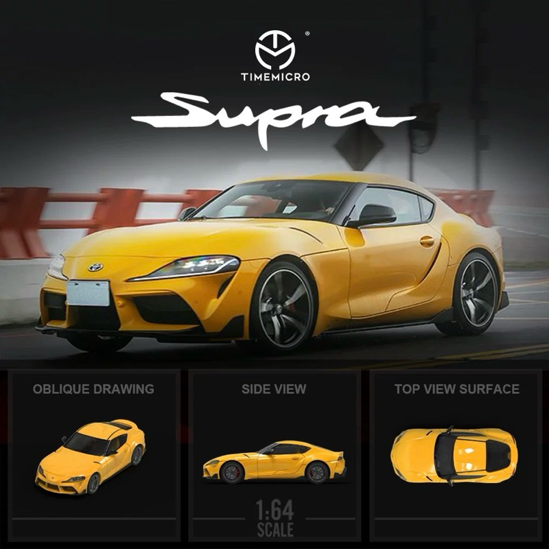 六四分之一】TIMEMICRO｜TOYOTA GR SUPRA A90｜豐田牛魔王｜1/64合金
