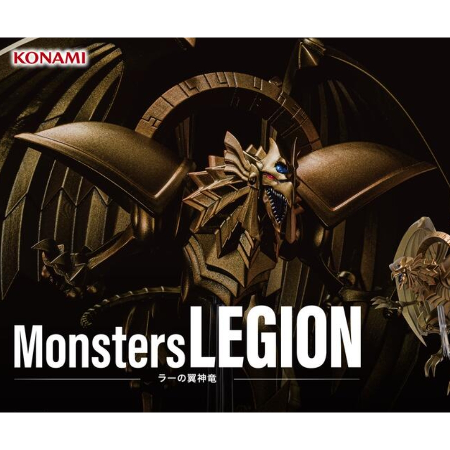 現貨全新日版景品遊戲王Monsters LEGION 翼神龍天空龍巨神兵三幻