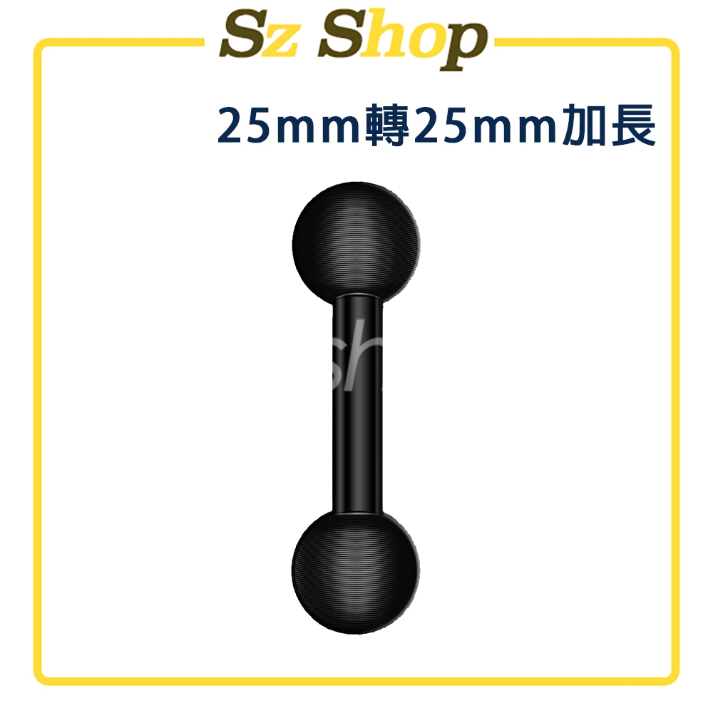 25mm 球頭轉接頭評價：69 元運動相機／機車支架配件值不值得買 (10/10)