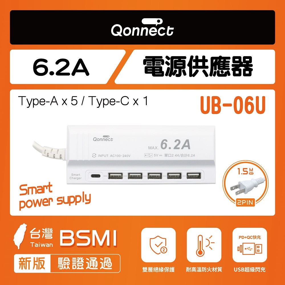 Qonnect 6.2A TYPE-C USB延長線 UB-06U | 蝦皮購物