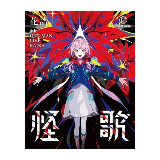 噗噗屋】日空預購04月神椿神椿代々木戦線&幕張戦線現象怪歌演唱
