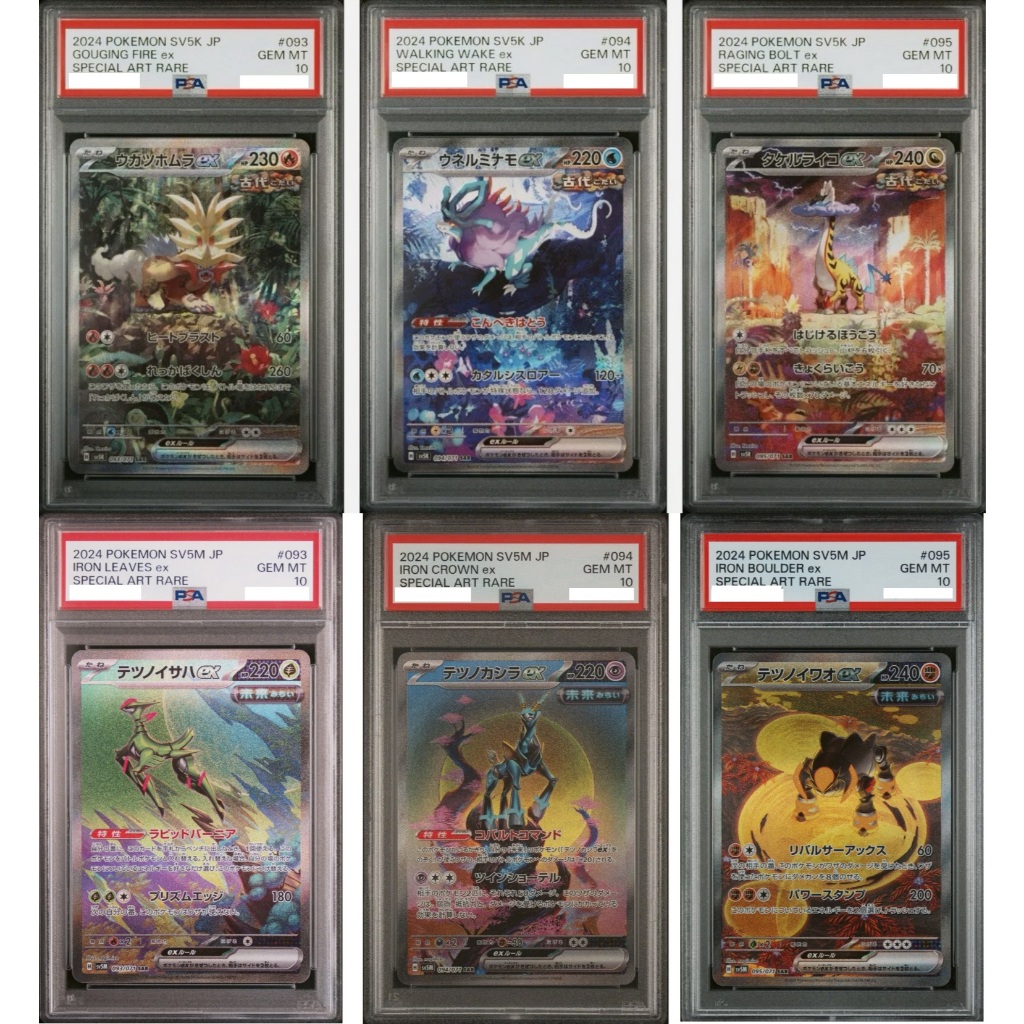 PSA 10] PTCG 日版pokemon 古代三犬未來三銃士猛雷鼓波盪水破空焰SAR 6