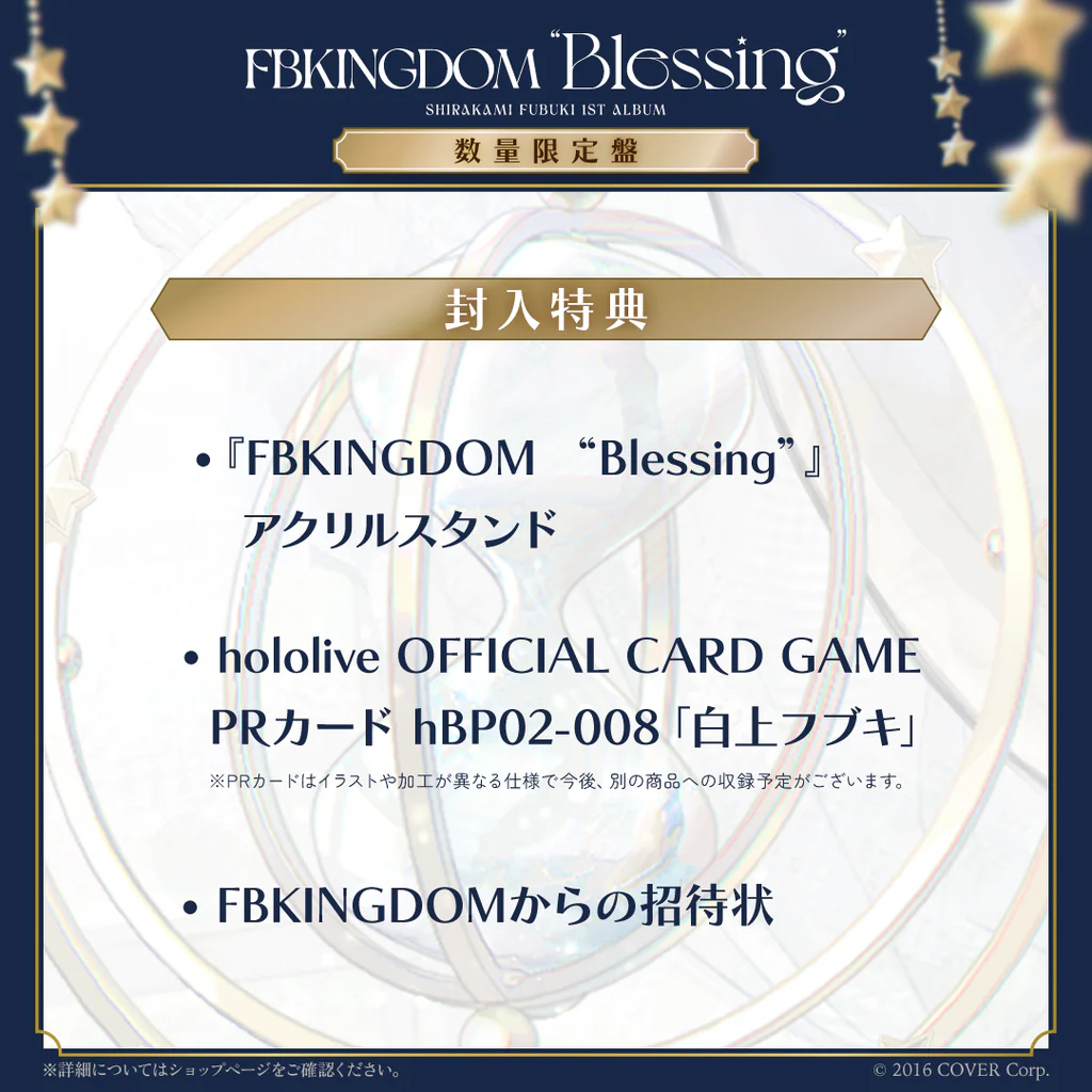 全新現貨】Hololive 白上吹雪白上フブキFBKINGDOM “Blessing 全新現貨】Hololive 白上吹雪白上フブキFBKINGDOM “Blessing