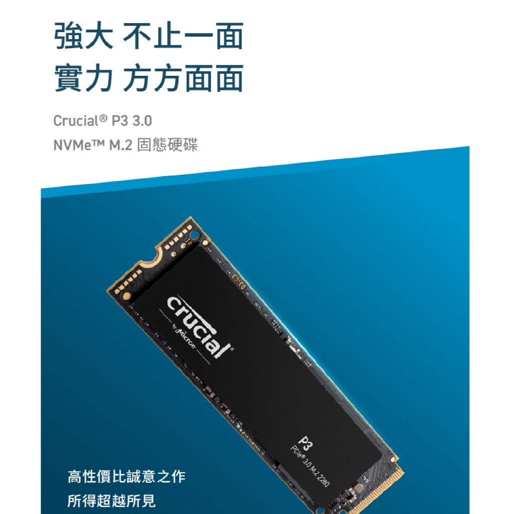 Micron 美光 P3 500GB 1TB 2TB Gen 3 SSD M.2 NVMe 固態硬碟 MCSSD001 | 蝦皮購物