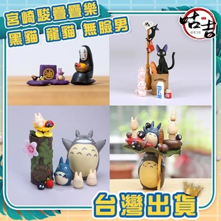 宮崎駿公仔- 優惠推薦- 2025年4月| 蝦皮購物台灣 宮崎駿公仔- 優惠推薦- 2025年4月| 蝦皮購物台灣