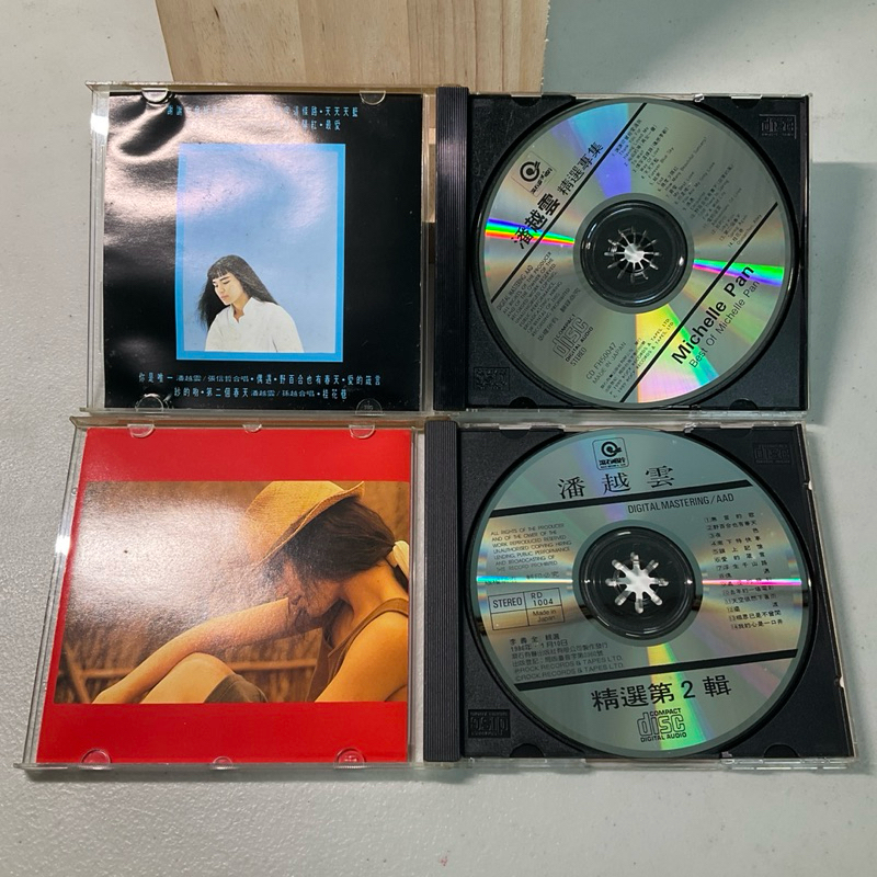 刺蝟二手書店】《潘越雲精選輯1、2合售》 | 蝦皮購物