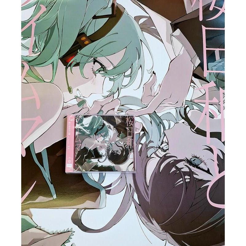 Ado 櫻日和與時光機with 初音未來/ 初夏通常盤CD 台灣正版全新
