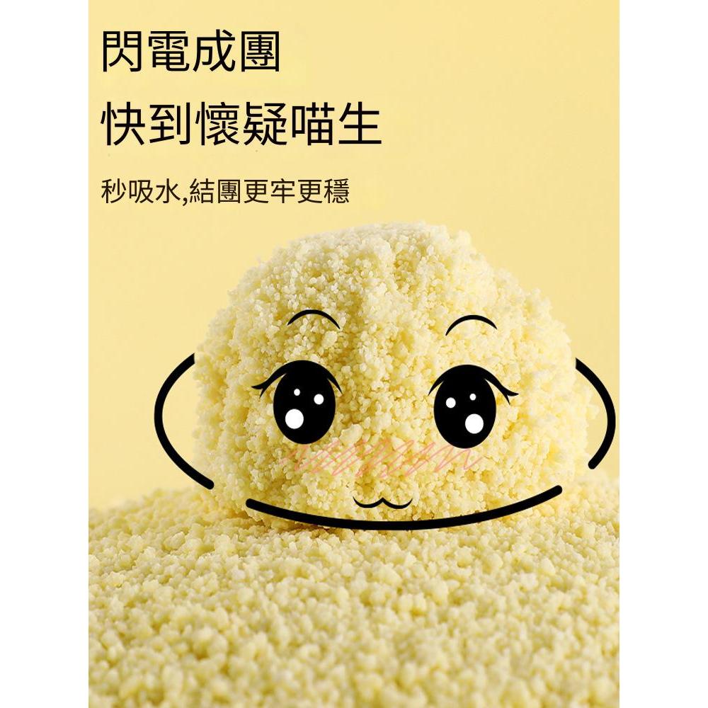 BFUN木薯植物食品級原味貓砂2.5kg 強吸水無塵不粘黏底