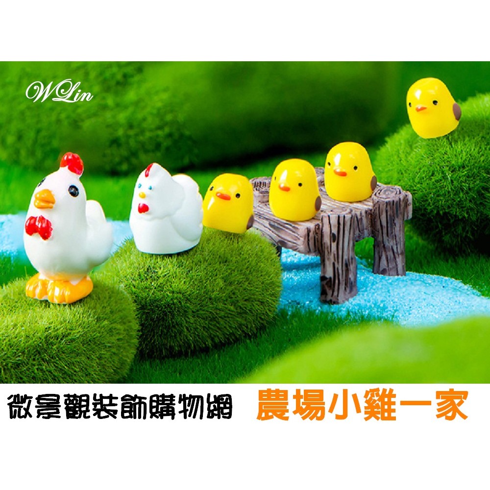 ★森活圈購物網★【農場小雞一家 】單/個 雞年擺設裝飾 公雞母雞小雞公仔 | 蝦皮購物