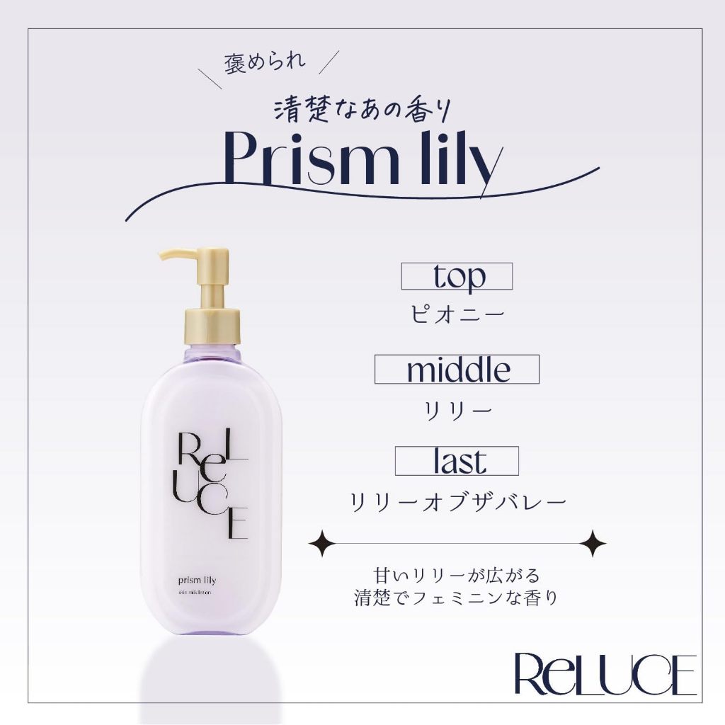 【日本直郵】COSMETEX ROLAND ReLUCE Skin Milk Lotion 身體乳液 300mL | 蝦皮購物