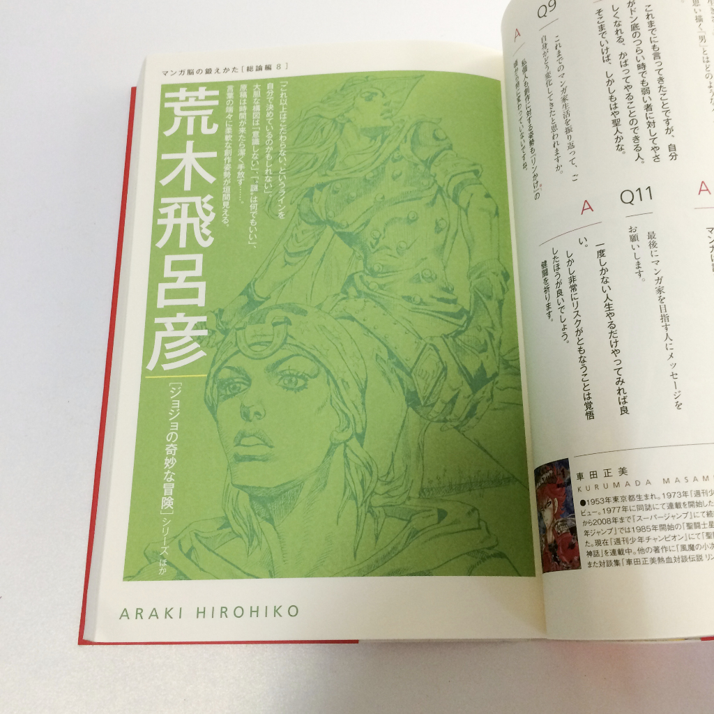 ジャンプSQ　2008年　3月号　デスノート　小畑健　銀魂　空知英秋 ジャンプSQ 2008年 3月号 デスノート 小畑健 銀魂 空知英秋