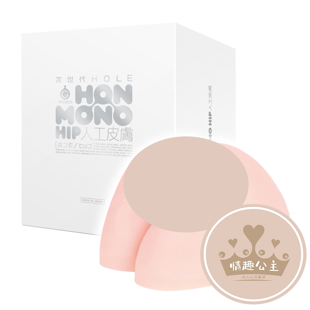 G PROJECT｜次世代HON-MONO HIP｜人工皮膚｜美尻｜卡通動漫自慰器 | 蝦皮購物