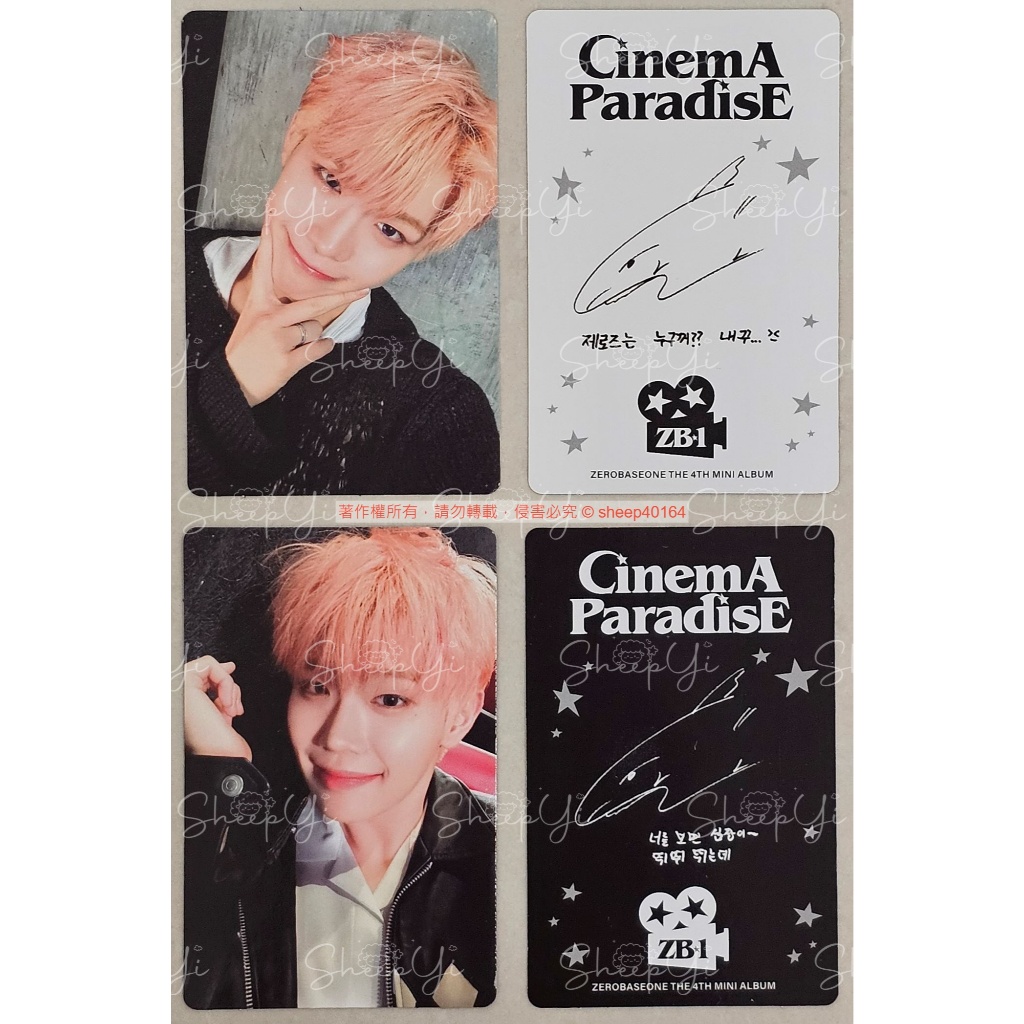 ZB1迷四專卡【單封】🌹ZEROBASEONE Cinema Paradise 小卡DP 可以