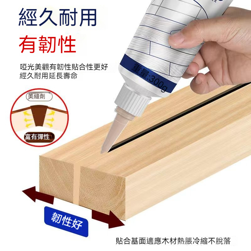 木地板填縫劑 磁磚填縫劑 美縫劑 裂縫填補劑 地板縫隙填充膠 防水實木復合地板美縫劑 防水膠 強力膠 黏著劑 防水膠 | 蝦皮購物