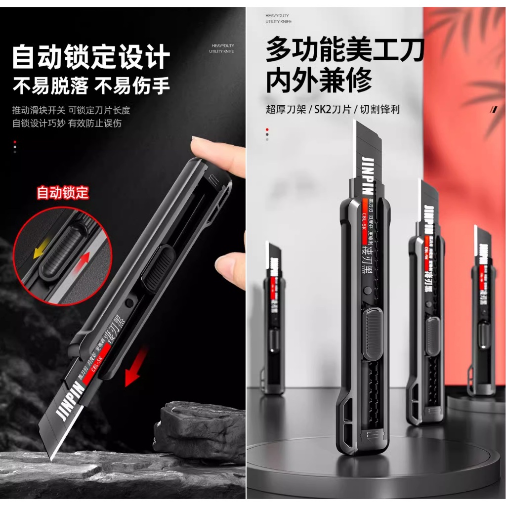 利刃黑合金鋼刃美工刀 重型美工刀 黑刃工具刀 多功能美工刀 開箱工具 加厚黑刀片工業刀壁紙刀裁紙刀快遞刀【台灣現貨】 | 蝦皮購物