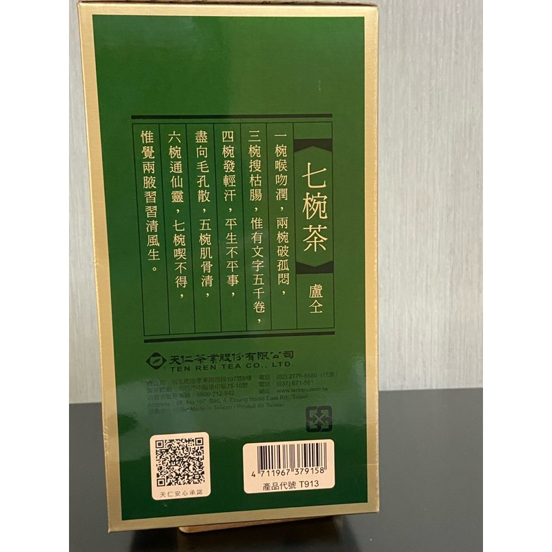 天仁茗茶919茶王花旗蔘烏龍茶8兩（300g） | 蝦皮購物