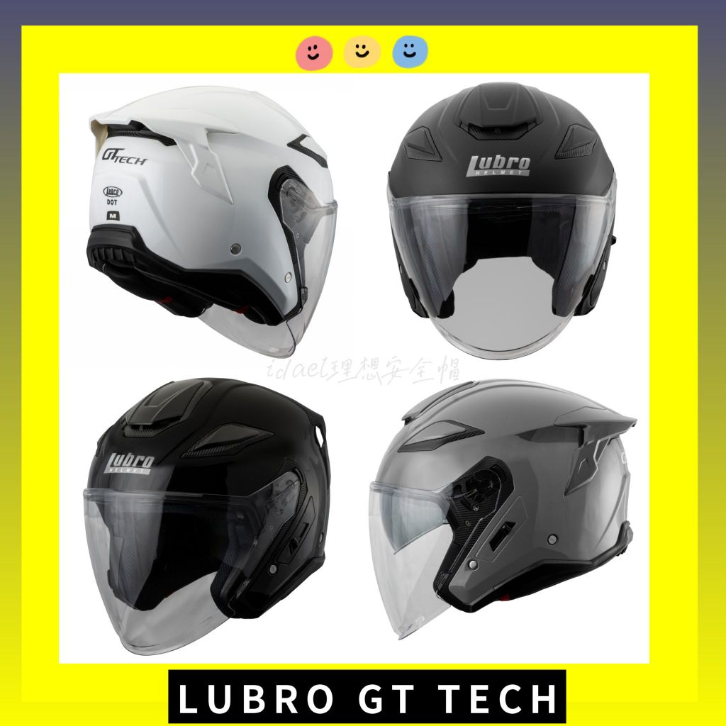 現貨 免運 LUBRO GT TECH 素色 內墨片 LUBRO安全帽 四分之三 Ideal理想安全帽 | 蝦皮購物
