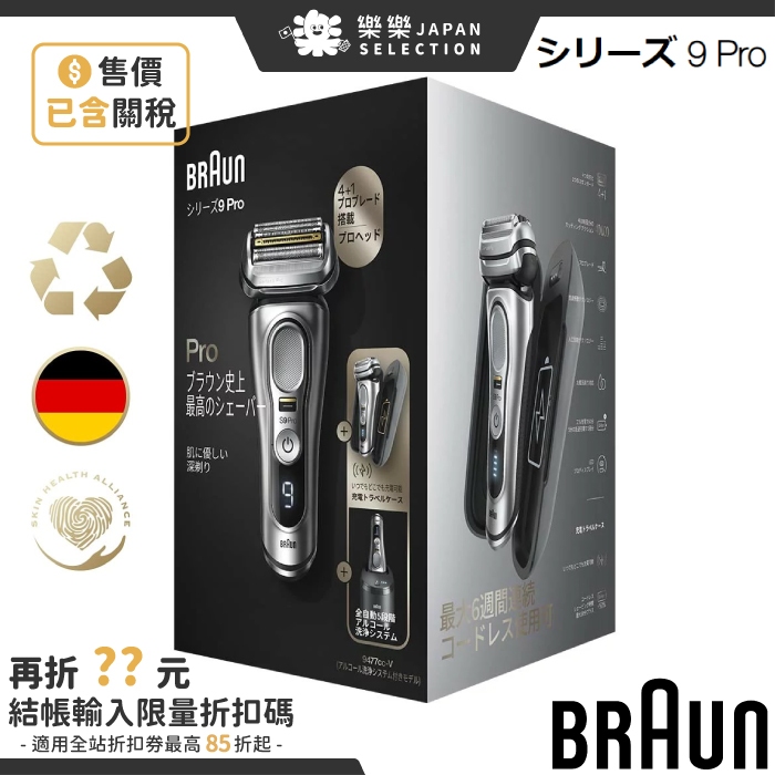 Braun最高峰 Series 9S9 9345s-v完全完備品 新品未使用❣️ ブラウン最高峰Series9 S9 9345s-v 付属品全完備 新品未使用