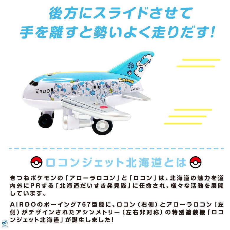 New adorable, two-color Vulpix airplane will take you to Hokkaido, not even  for a limited time | SoraNews24 -Japan News-