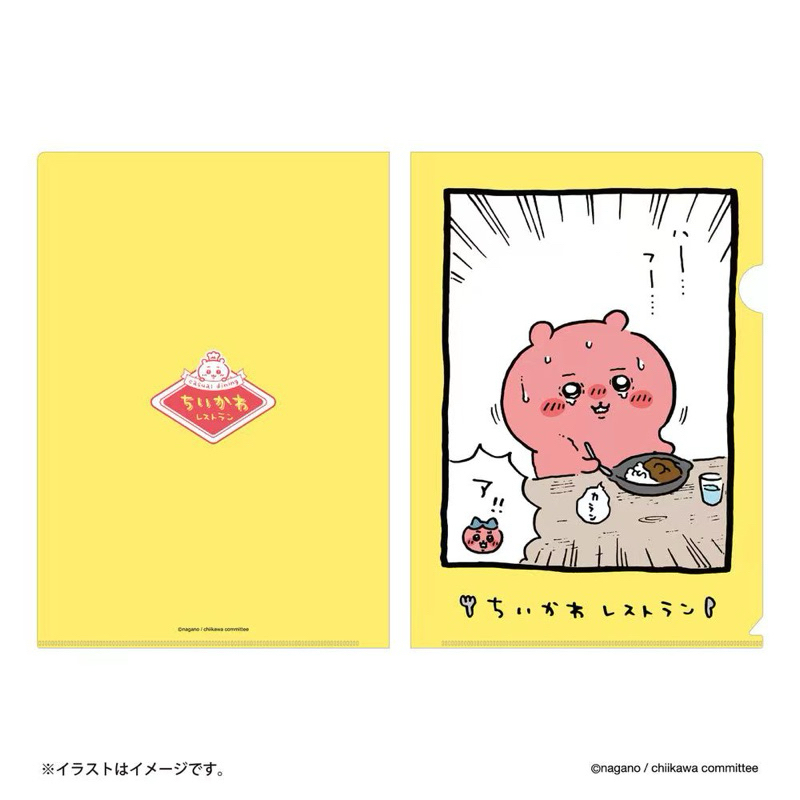 日本正版 chiikawa 吉伊卡哇 餐廳 文件夾 辣咖哩 A4資料夾 文具 小八 烏薩奇 那孩子 古本 小桃 吉伊 | 蝦皮購物