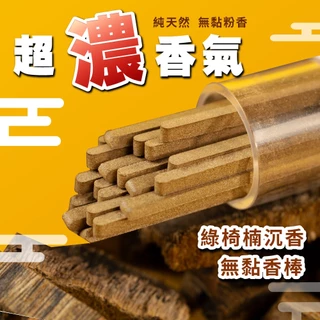 奇楠沈香 沈水老材 伽羅 御家流 聞香 香木 沈香 香道 奇南 伽南 沉香