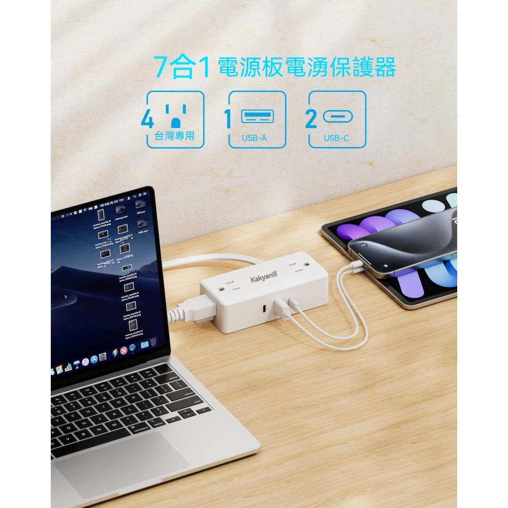 台灣現貨 加長延長線 一出七插座 usb插座 type-c小型延長線 超扁線 超扁頭插座 國際插座 旅行插座 充電插座 | 蝦皮購物