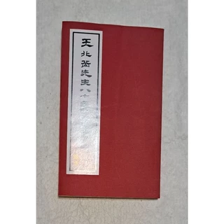 王北岳- 優惠推薦- 2025年11月| 蝦皮購物台灣