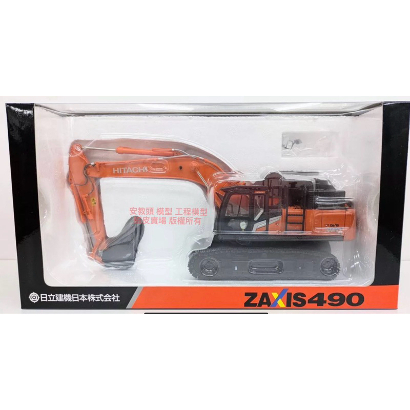 日立建機 HITACHI ZAXIS490 1/50 2セット HITACHI ZX490LCH-7