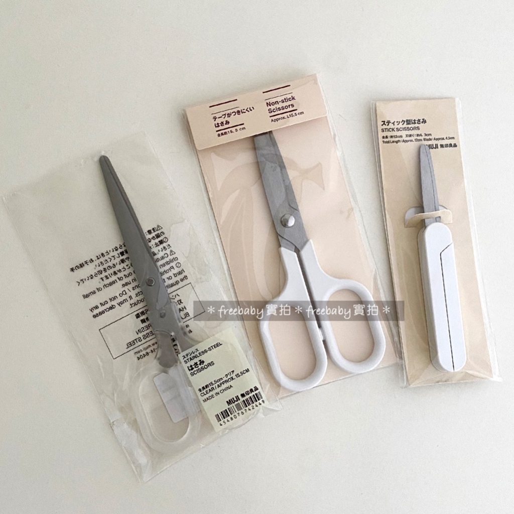 MUJI 無印良品 輕鬆施力剪刀/白 不鏽鋼剪刀/透明 不易沾黏膠帶殘膠剪刀/白 輕便可收式剪刀 文具 事務用品 剪刀 | 蝦皮購物