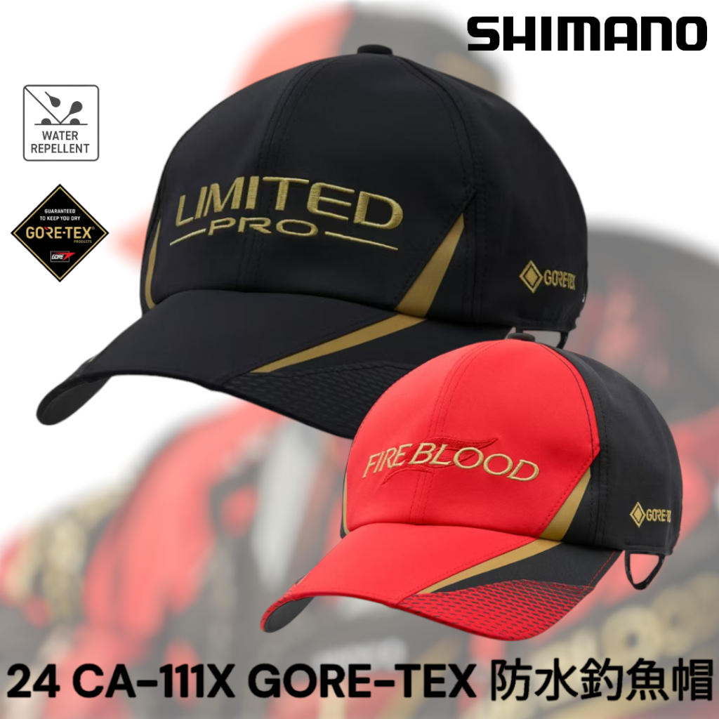 源豐釣具SHIMANO CA-111X LIMITED PRO GORE-TEX 防水透濕釣魚帽帽子磯釣| 蝦皮購物