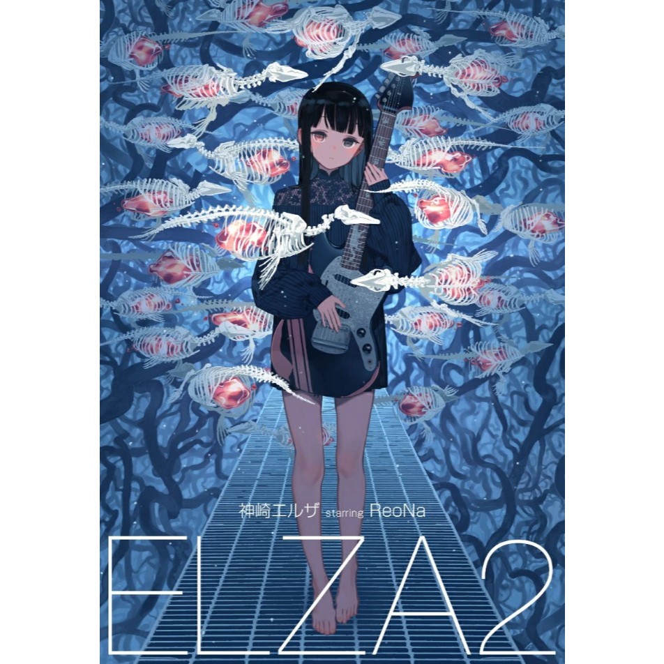 微音樂💃 代購日版神崎エルザstarring ReoNa - ELZA2 迷你專輯日本進口