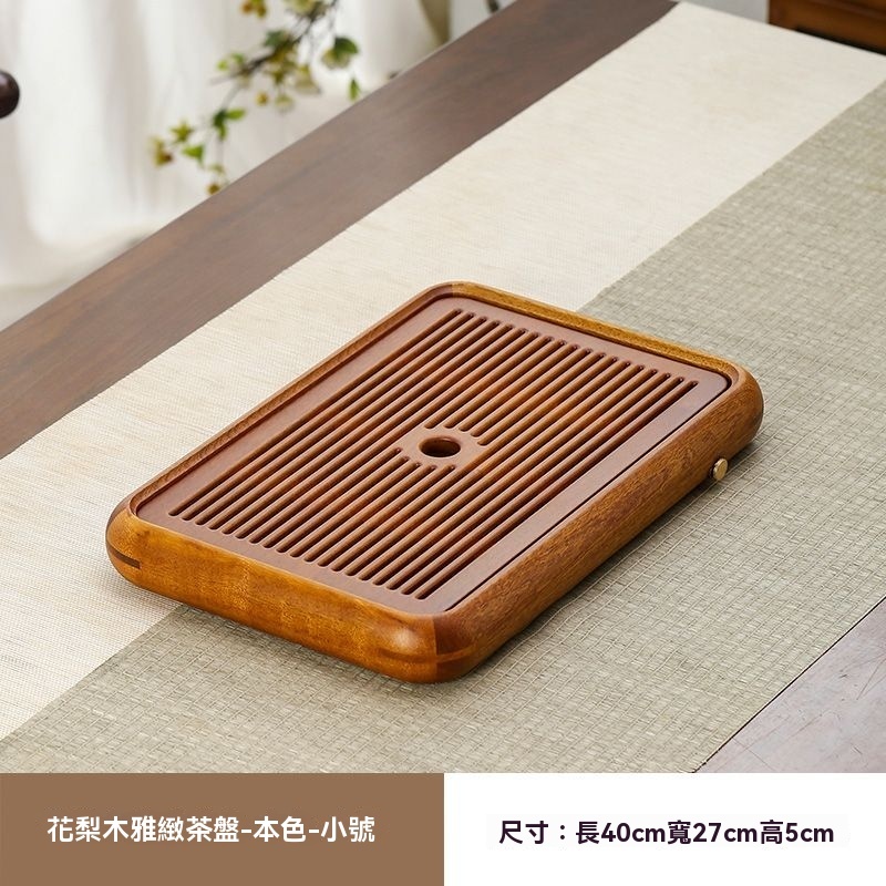 高雄現貨🔥北島-茶盤花梨木實木茶盤排儲兩用茶台茶海泡茶瀝水盤便攜式