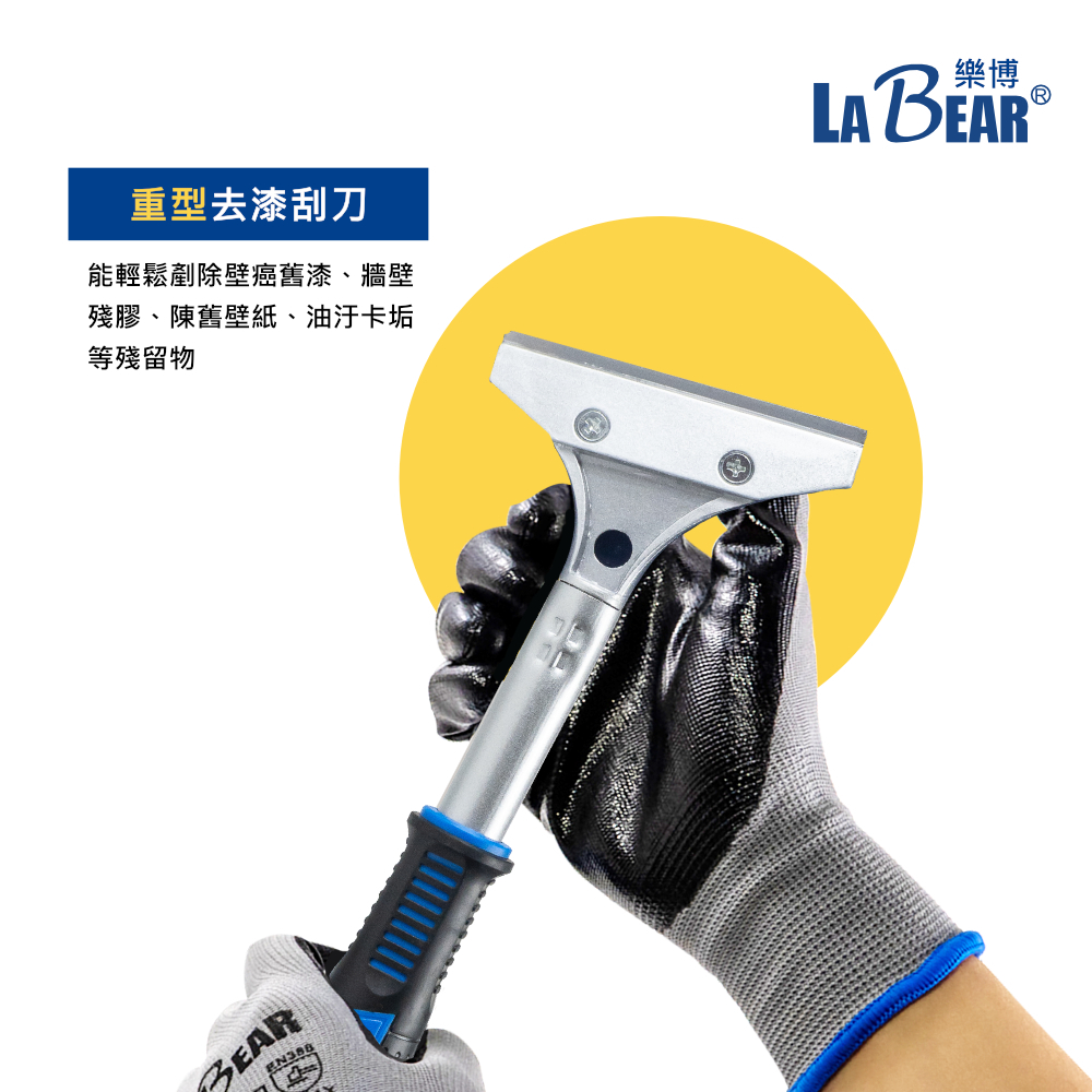 【LaBear】重型 去漆刮刀 清潔刮刀 短柄/中柄 壁癌刮刀 除膠刮刀 壁紙刮刀 可替換刀片 除貼紙 除油漆 清潔刀鏟 | 蝦皮購物