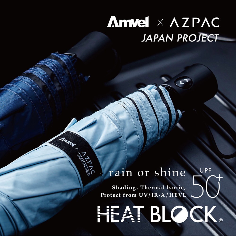 Amvel × AZPAC別注款｜極輕量 完全遮光 遮熱 自動傘 晴雨傘 摺疊傘 | 蝦皮購物