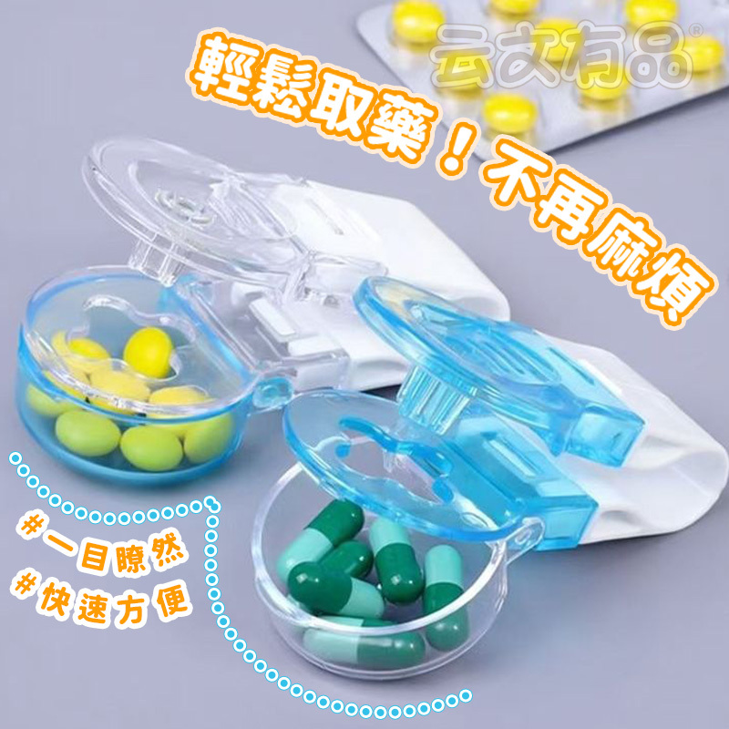 按壓取藥器👍取藥神器 取藥器 按壓取藥 便攜式取藥器 按壓式 取藥輔助器 藥片拿取器 取藥神器 藥片拿取器 分藥器 本原 | 蝦皮購物