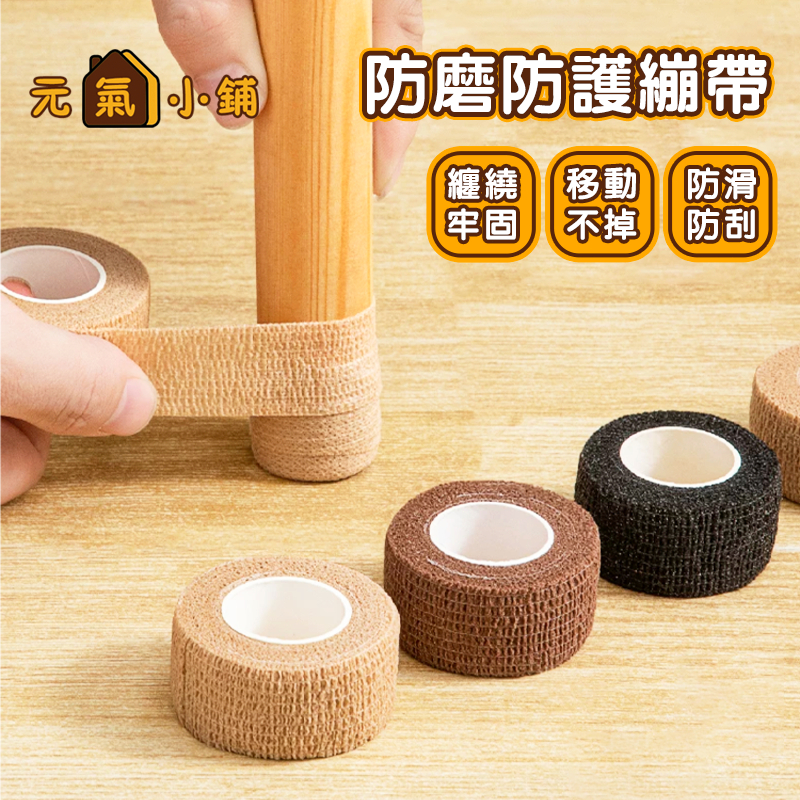 護指繃帶【超彈力】纏手指繃帶 彈力自黏繃 手指繃帶 可愛護指繃帶 運動必備 保護手指 防磨防護繃帶 手指纏繞帶 繃帶 | 蝦皮購物