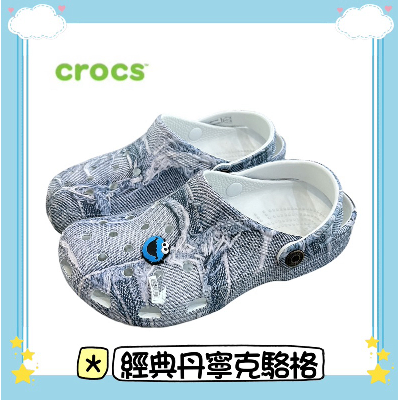現貨‼️台灣正品公司貨 CROCS卡駱馳 中性鞋 經典丹寧克駱格 布希鞋 洞洞鞋 沙灘鞋 懶人鞋 男鞋 女鞋210402 | 蝦皮購物