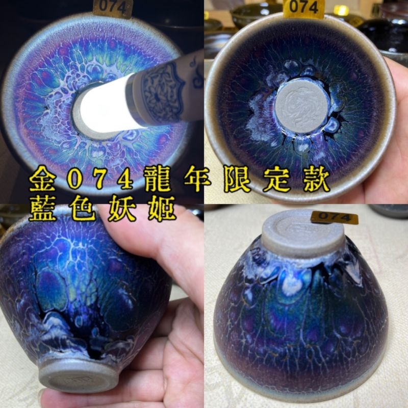 建窯建盞七彩油滴曜變百花盞純手工鐵胎原礦原釉 電燒藍麒麟銀毫