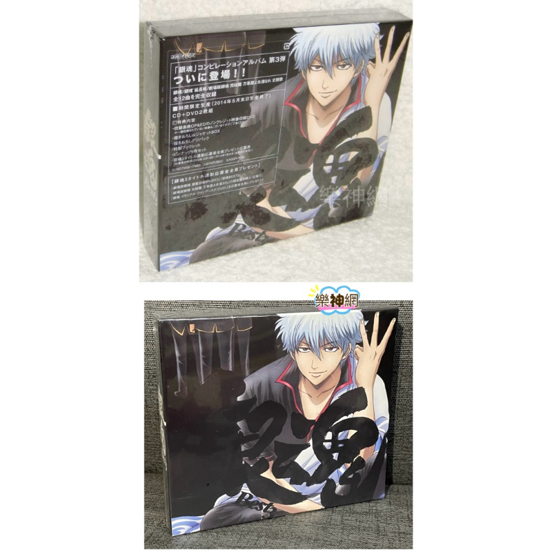 銀魂　非売品　CD 銀魂 オリジナル・サウンドトラック6 : 銀魂 | HMV&BOOKS online