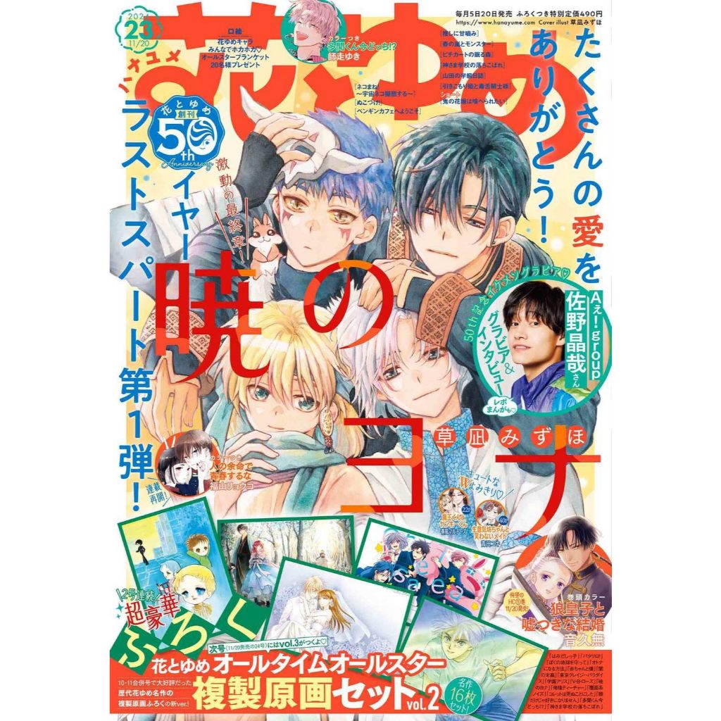 花とゆめ- 優惠推薦- 2025年7月| 蝦皮購物台灣