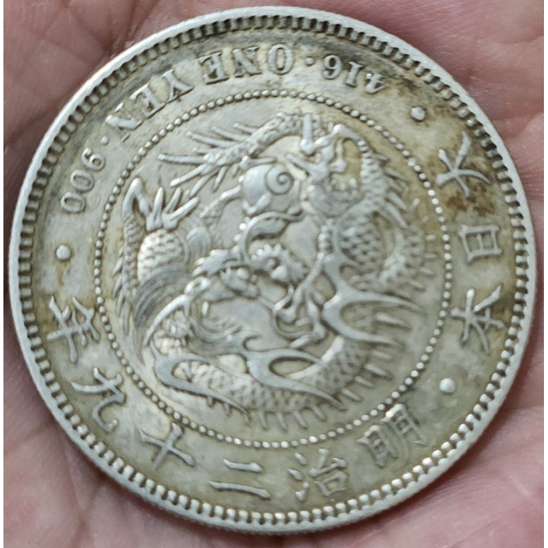 明治二九年　一圓銀貨　（丸銀） 日本明治九年贸易银壹圆PL - 首席收藏网- 中文钱币收藏门户- ShouXi