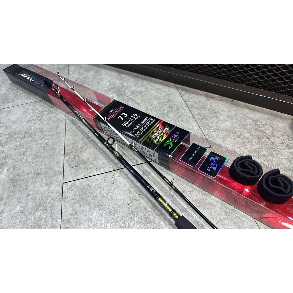 Daiwa ANALYSTAR 73 80-210 船竿 【正規】【オフィシャル】【総代理店】