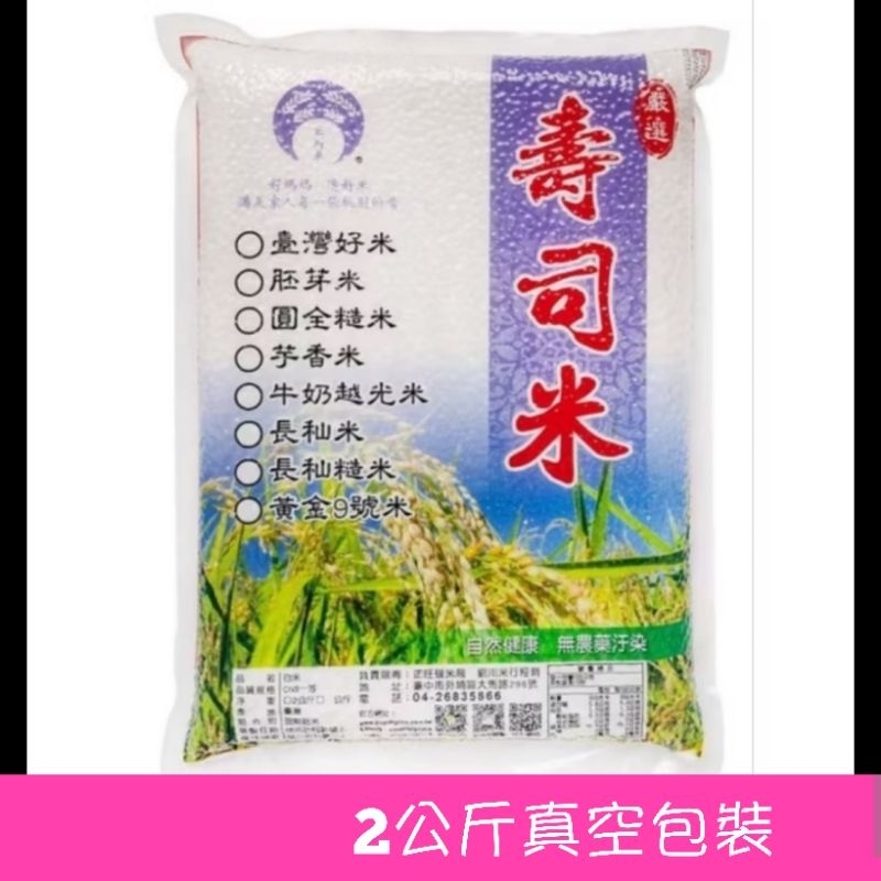 壽司米｜優惠推薦 - 蝦皮購物 - 2026年8月