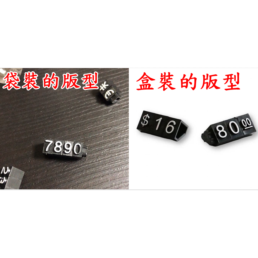 數字豆標價擺攤金色銀色透明數字豆座式標價牌五邊形標價牌標價豆組合式