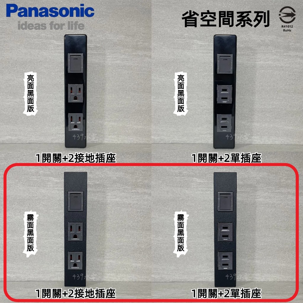 Panasonic 國際牌小可愛省空間迷你插座系統櫃櫥櫃蓋板開關插座1開2插WNF1101W | 蝦皮購物