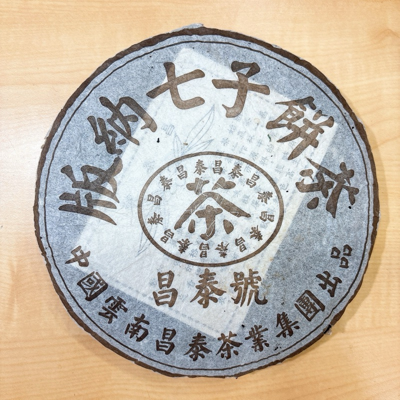 昌泰車業- 優惠推薦- 2026年6月| 蝦皮購物台灣