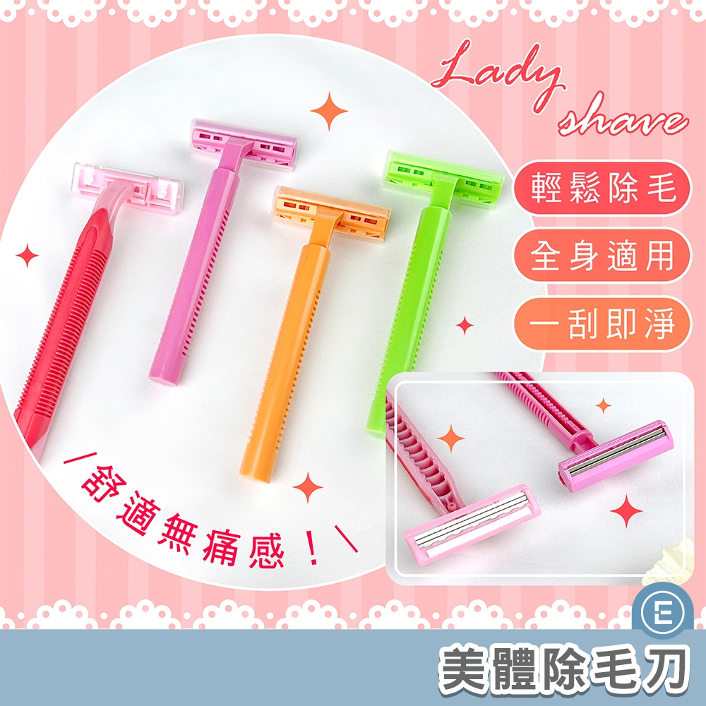Eunice【現貨秒出】除毛美體刀 刮毛刀 女生刮毛刀 腋毛刮毛刀 剃毛刀 全身通用 手腿剃毛 脫毛儀 男女剃毛刀 | 蝦皮購物