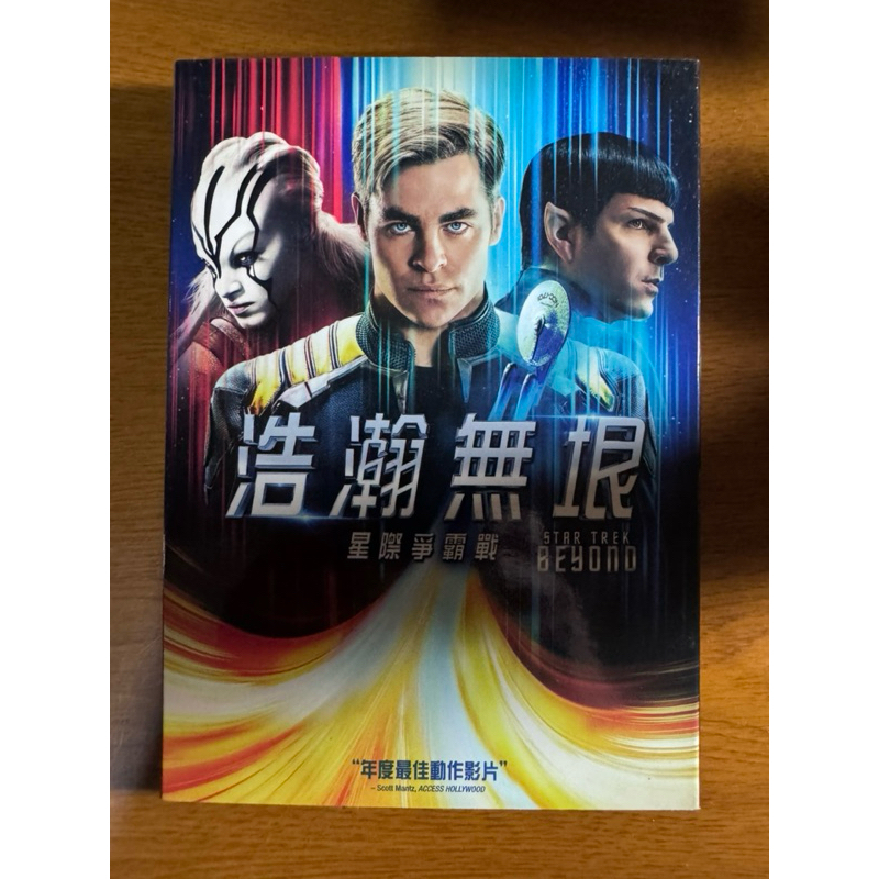 經典電影「星際爭霸戰：浩瀚無垠」 | 蝦皮購物