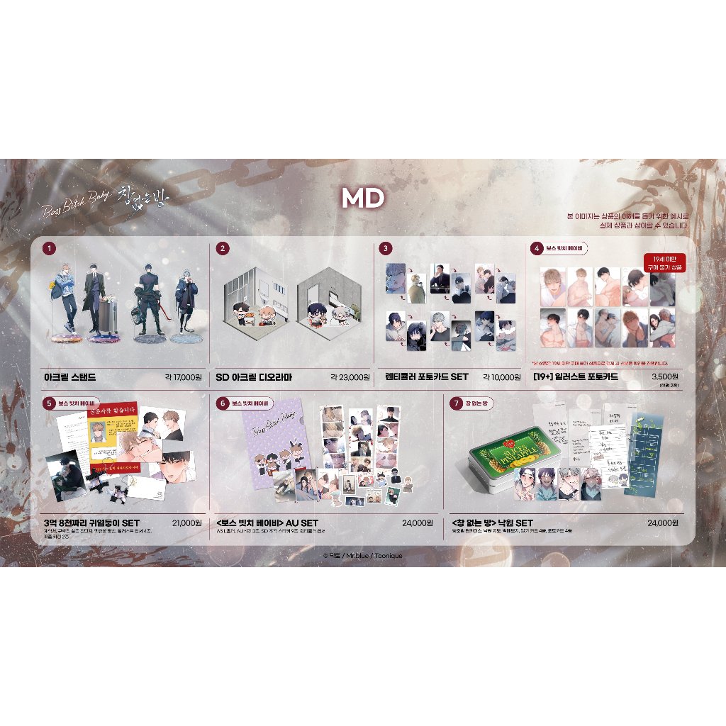 預購】 韓漫BOSS BITCH BABY 창없는방限時咖啡廳官方周邊| 蝦皮購物